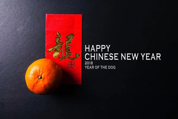 Ano Chinese Happy Conceito 2018 Ano Cão Pacote Vermelho Mandarina — Fotografia de Stock