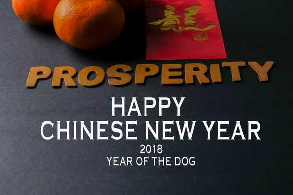 Ano Chinese Happy Conceito 2018 Ano Cão Pacote Vermelho Mandarina — Fotografia de Stock