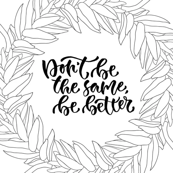 Don 't be the Same Be Better . — стоковый вектор