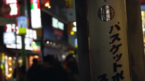 TOKYO COMERCIAL STREET BROLL W nocy — Wideo stockowe