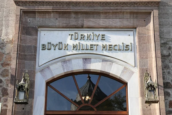 Republic Museum in Ankara — Stock Photo, Image