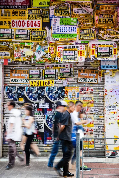 争取在香港的广告空间 — 图库照片