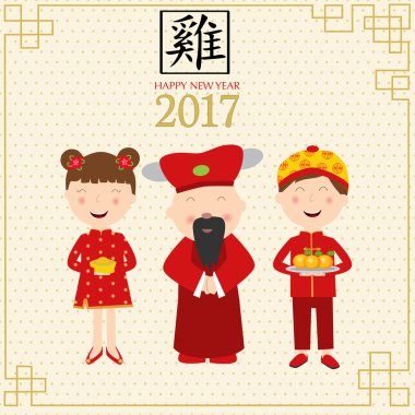 Mutlu Çin horoz yeni yıl 2017 vektör çizim Eps10.