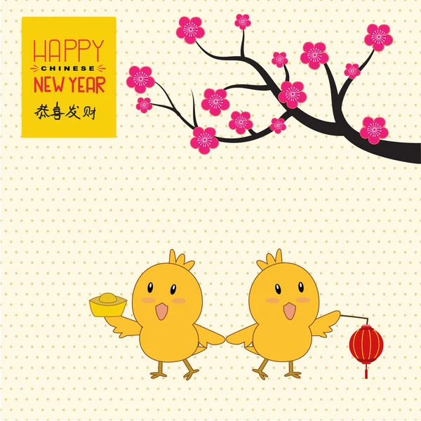 Ευτυχισμένη κινεζική κόκορα εικονογράφηση διάνυσμα νέο έτος 2017 Eps10. — Διανυσματικό Αρχείο