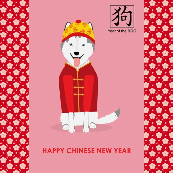 Šťastný čínský Nový rok 2018 se psy v čínských kostým illustr — Stockový vektor