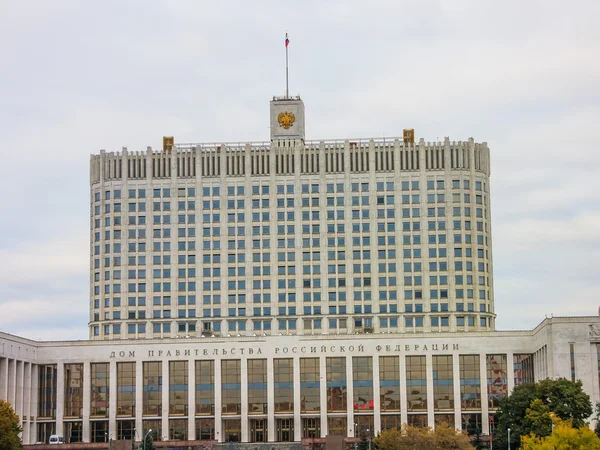 Huis van de Russische regering (witte huis) — Stockfoto