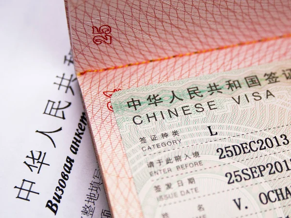 Chinese visa in an international passport. Translation text: \