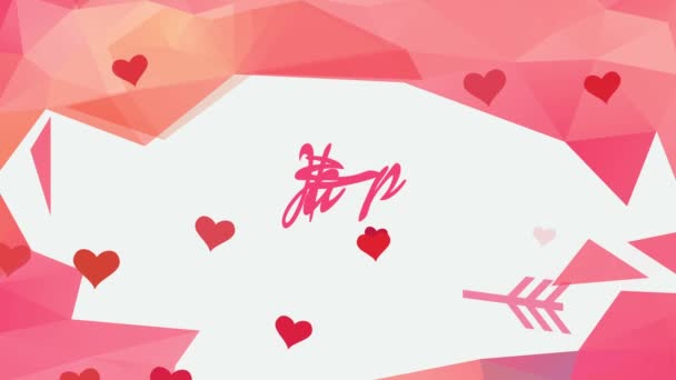 Linear Bounce Spin Animation Happy Valentines Day Written Typography Award — Stock Video