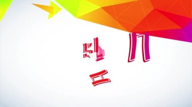 Taze Kimlikli Restoran için 3D flüoresan çokgen figürlü Asya yemek etiketinin doğrusal sıçrayıp döndürme animasyonu