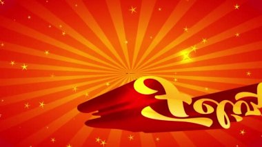 İspanyol Mutlu Noeller 'in Dönüşü ve Ölçeği 3D Efektli ve Güneş Işığı Sahnesinde Parıldayan Navidad Kaligrafi