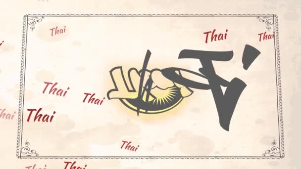 Spinning Scale Asiatic Dining Room Thai Nurture List Obejmujące Manipulacja — Wideo stockowe