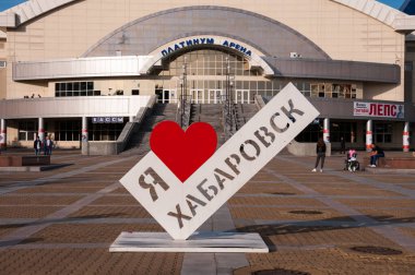 Rusya, Khabarovsk, 8 Ağustos 2019: Yazın, Khabarovsk şehrindeki platin arenanın yakınında Khabarovsk 'u çok sevdiğim bir tabela