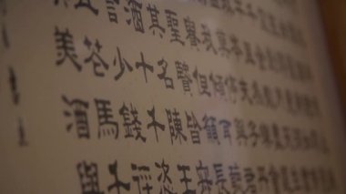 Tayvan 'daki çay evinin duvarında asılı Çince yazı. Orta açı, eğim hareketi..