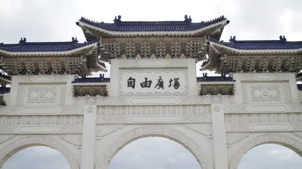 Liberty Square Arch Λεπτομέρεια Στην Πινακίδα Chiang Kai Shek Memorial — Αρχείο Βίντεο