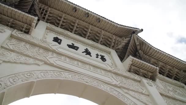 Liberty Square Arch Close Detalhe Sinal Chiang Kai Shek Memorial — Vídeo de Stock
