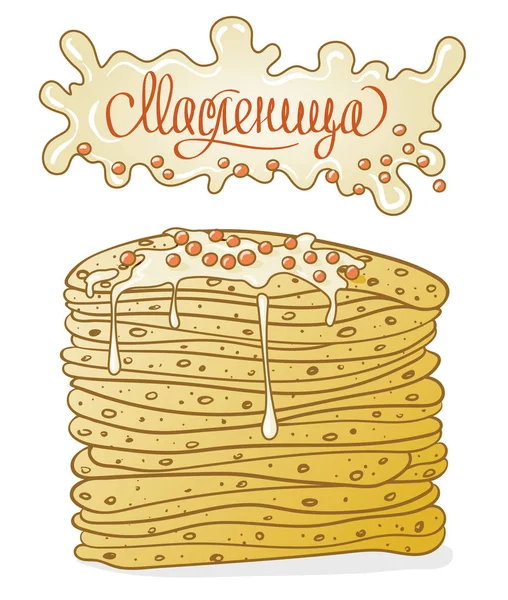 Panqueques con mantequilla y caviar para Maslenitsa - Shrovetide — Archivo Imágenes Vectoriales