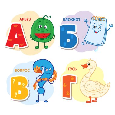 Rus alfabesi mektubu - w, n, i, g.