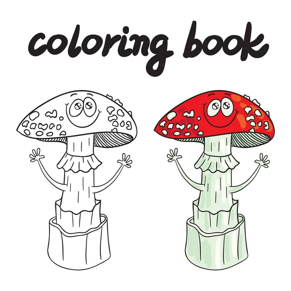毒蝇伞，一种有毒蘑菇的着色书. — 图库矢量图片
