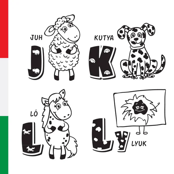 Magyar ábécé. Juh, kutya, ló, lyuk. Vektoros betűket és karaktereket. — Stock Vector