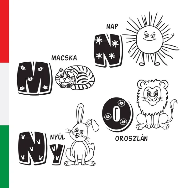 Угорська абетка. Кішка, сонце, кролик, Лев. Вектор букв і символів. — стоковий вектор