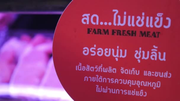 Farm Fresh Meat Προς Πώληση στο Σούπερ Μάρκετ. Κοντινό πλάνο — Αρχείο Βίντεο