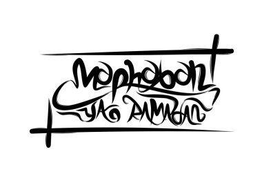 Marhaban ya raamazan harfleri. Modern hat stili vektör çizimi.