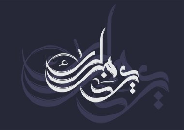 Vektör illüstrasyonunda mavi donanma arkaplanı üzerine Kurban Mübarek Kaligrafi