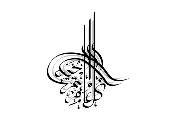 矢量插图中白色背景的Eid Mubarak Calligraphy — 图库矢量图片