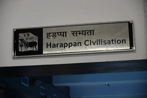 New Delhi India September 2019 Harappan Civilization Hall National Museum — Stock Photo, Image