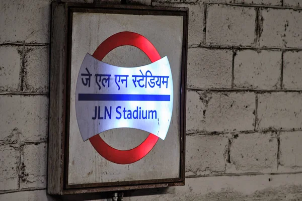 New Delhi India September 2019 Jawaharlal Nehru Stadium Jln Stadium — Stock Photo, Image