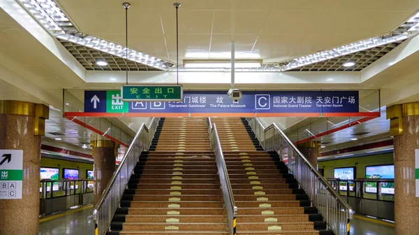 Peking Kína 2018 Október Tiananmen West Station Beijing Subway Line — Stock Fotó