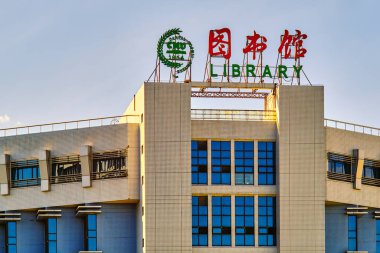 Pekin / Çin - 8 Ekim 2018: Başkent Kütüphanesi Normal Üniversitesi, Pekin, Çin 'deki prestijli üniversite