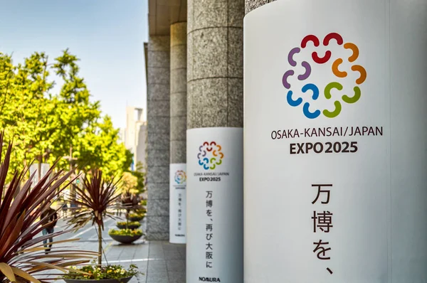 2018年5月5日 大阪市内で2025年世界博覧会開催を推進するポスター — ストック写真