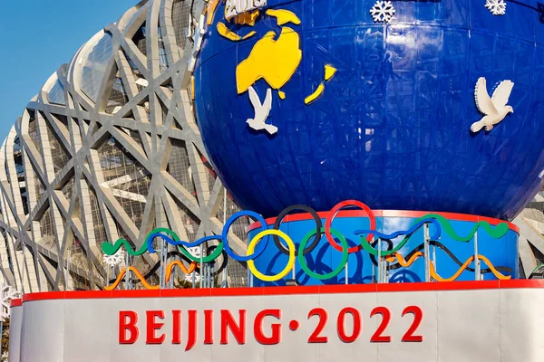 Pekin / Çin - 20 Şubat 2016: Pekin 'deki Pekin Ulusal Stadyum Kuşları Yuvası önünde Pekin Kış Olimpiyatları 2022' yi tanıtan dekoratif duruş