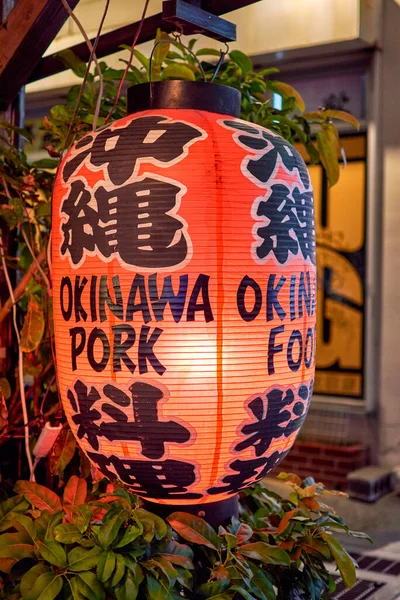 Naha Okinawa Japão Fevereiro 2018 Lanterna Néon Colorido Loja Restaurante — Fotografia de Stock