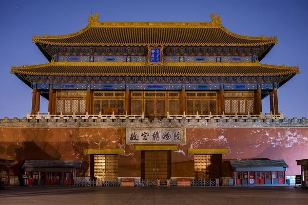 Beijing China Februari 2016 Noord Uitgang Poort Van Verboden Stad — Stockfoto