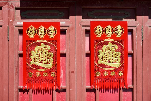 Peking Čína Února 2016 Staré Dveře Tradiční Pekingské Hutong Uličky — Stock fotografie