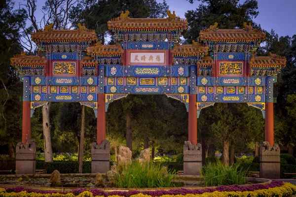 Beijing China Oktober 2015 Decoratieve Boog Jingshan Park Het Centrum — Stockfoto