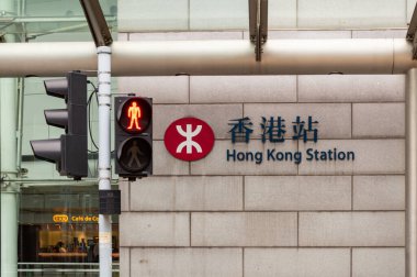 Hong Kong / Çin - 23 Temmuz 2015: Hong Kong MTR metro sisteminin Hong Kong İstasyonu, Uluslararası Finans Merkezi 'nin altında