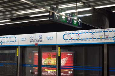 Pekin / Çin - 26 Eylül 2015: Pekin metro hattı 10 'un Beitucheng istasyonu