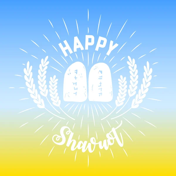 Wheat and Ten Commandments. Concept of Judaic holiday Shavuot. Happy Shavuot in Jerusalem. Land of Israel wheat harvest greeting card. Festival of Weeks — Stock Vector