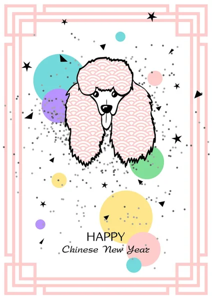Šťastný nový rok! 2018 čínský Nový rok blahopřání. 2018 rok psa v čínském kalendáři. Pudlík štěně. Roztomilý design. Vektorový pozadí. Pes — Stockový vektor