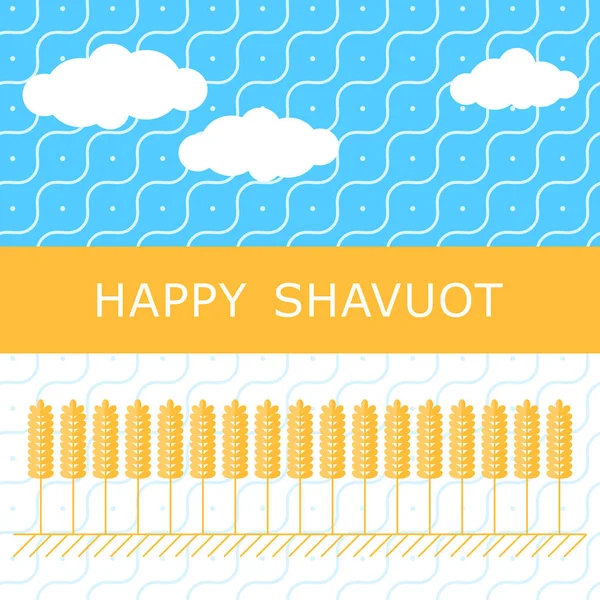ハッピー シャボット 小麦だ フラットデザイン ベクトルイラスト ユダヤ教の休日Shavuotの概念 エルサレムでのハッピー シャヴー イスラエルの土地小麦の収穫グリーティングカード 数週間の祭り — ストックベクタ