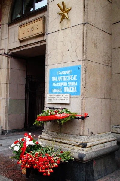 Placa Conmemorativa Sobre Guerra Pared Una Casa Ciudad — Foto de Stock