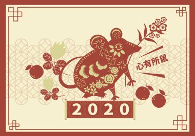 Çin Yeni Yıl tebrik kartı