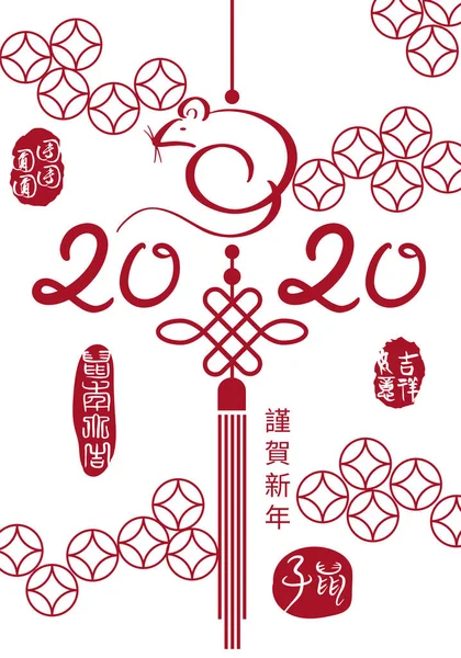 Kinesiskt Nytt Gratulationskort — Stockfoto