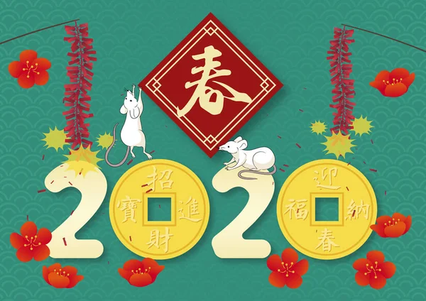Китайська Новорічна Вітальна Листівка — стокове фото