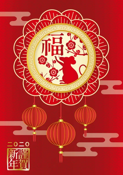 Chinese New Year greeting card