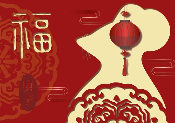 Κινέζικο Νέο Έτος Ευχετήρια Κάρτα — Φωτογραφία Αρχείου