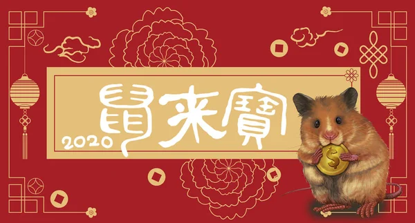 Chinese Nieuwjaarskaart — Stockfoto